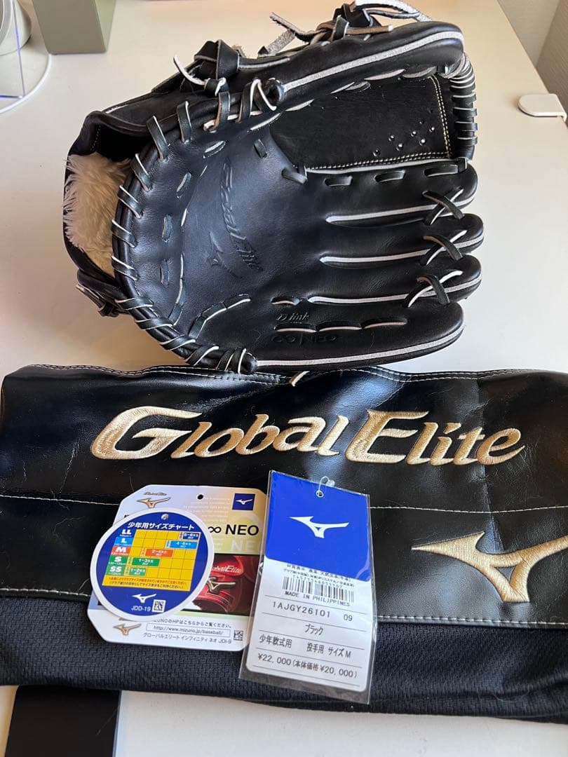 ミズノグローバルエリート♾️ネオ　少年軟式　投手用