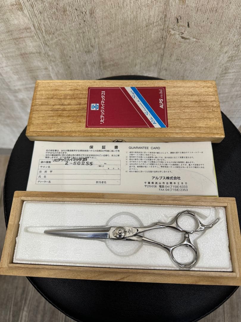 ハイネッタシザー　Z-80RSS 6.5インチ