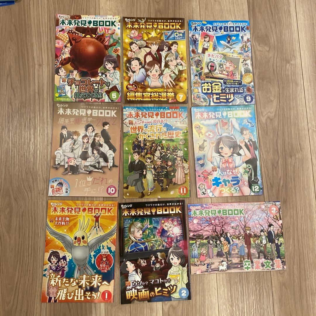 【ほぼ未使用‼︎‼︎ 】チャレンジ6年生➕中学準備号　1年分　進研ゼミ