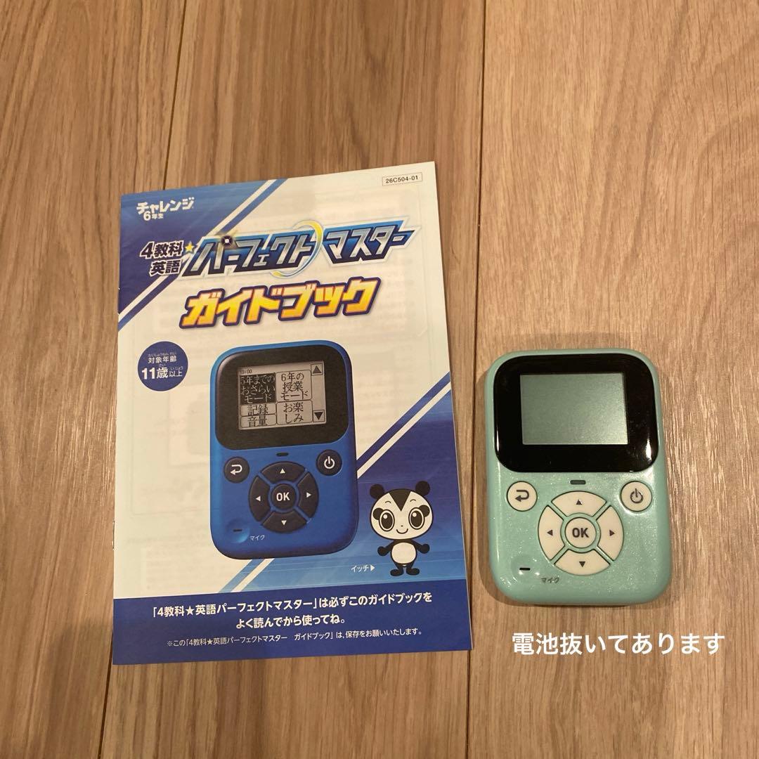 【ほぼ未使用‼︎‼︎ 】チャレンジ6年生➕中学準備号　1年分　進研ゼミ