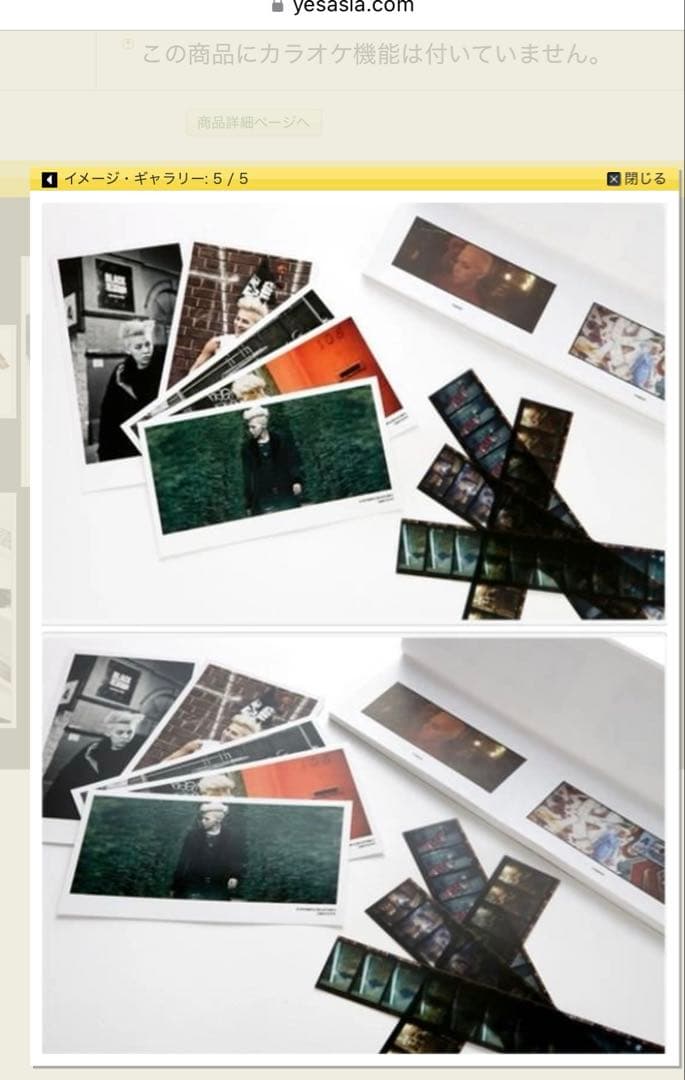 韓国版！！G-DRAGON'S COLLECTION Ⅱ COUP D'ETAT