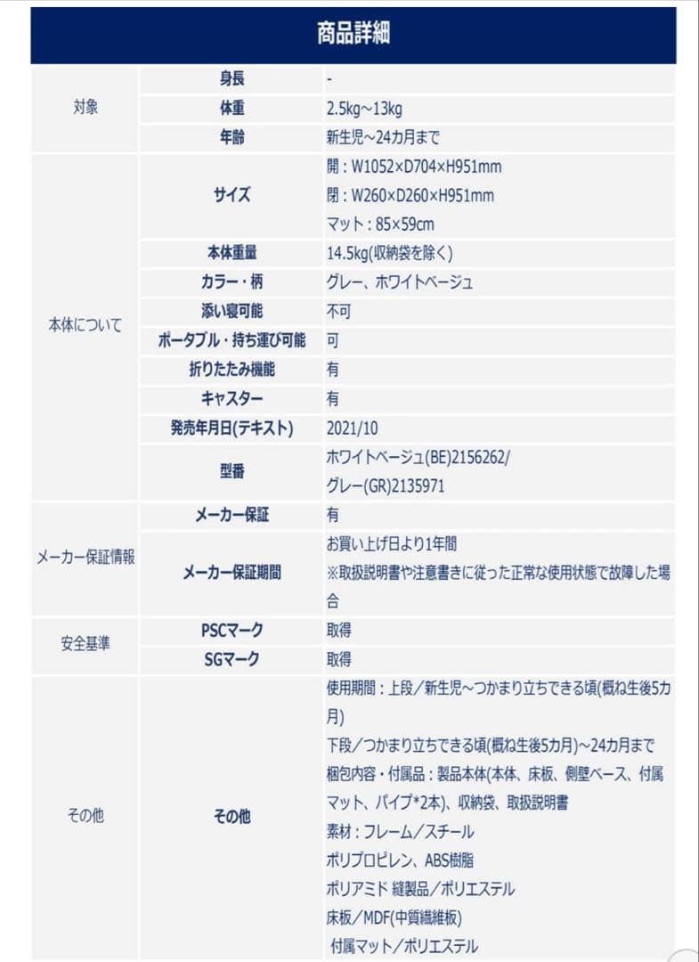 ★匿名配送★アップリカ　ココネルエアープラス　　グレー　ベビーベッド　折りたたみ