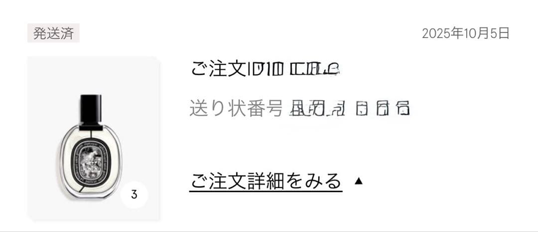 ディプティック フルールドゥポー オードパルファン 75mL 公式オンライン購入