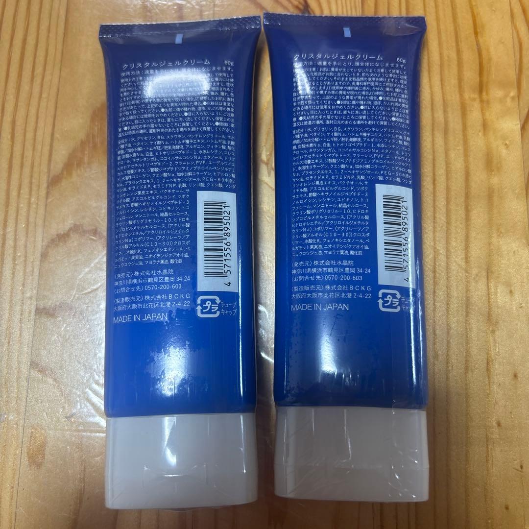 新品未使用 Si+ CRYSTAL ALL IN ONE