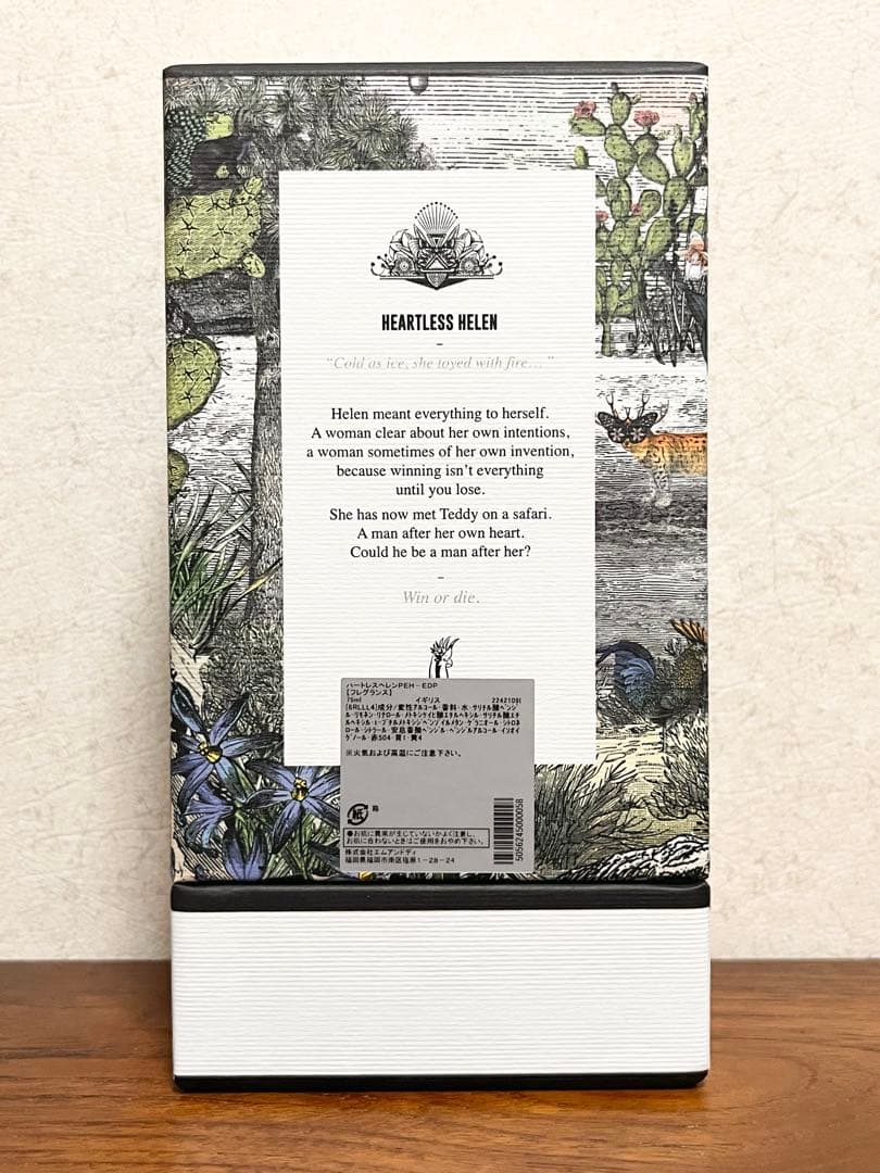 ペンハリガン ハートレスヘレン EDP 75ml 並行輸入品