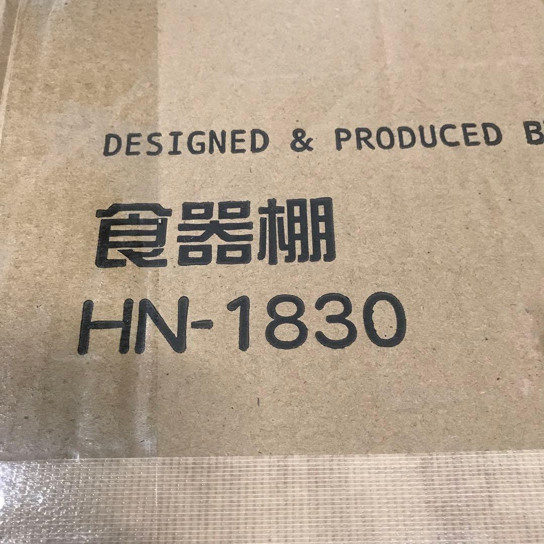 ワイエムワールド 隙間収納 ワイエムワールド　キッチン収納 食器棚 幅30cm