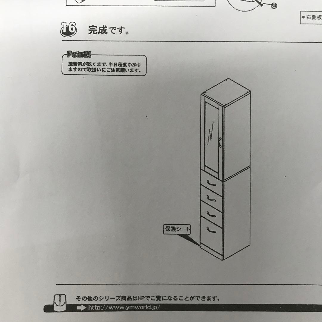 ワイエムワールド 隙間収納 ワイエムワールド　キッチン収納 食器棚 幅30cm