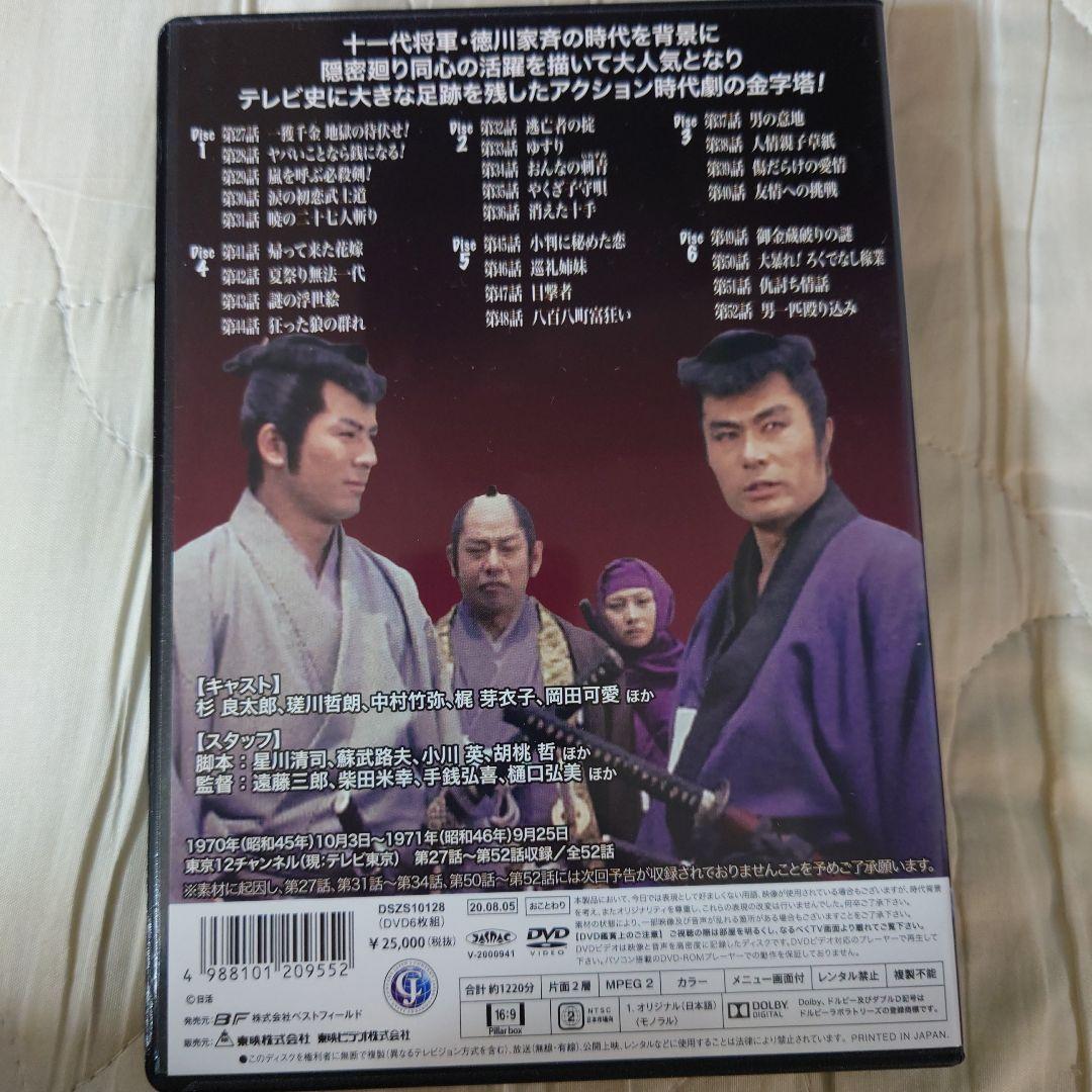 大江戸捜査網 第1、2シリーズ　DVDーBOX4巻セット