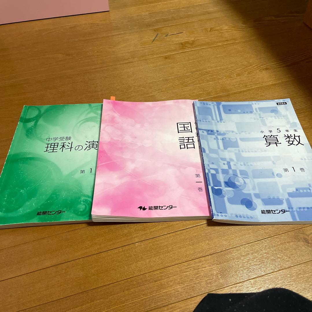 中学校 理科 国語 算数 教科書 セット