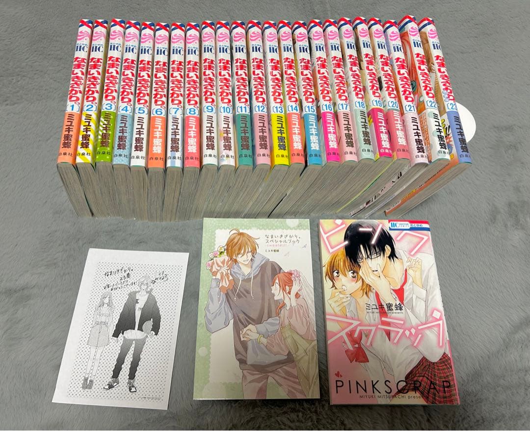 なまいきざかり。 1~23(特装版有)ミユキ蜜蜂