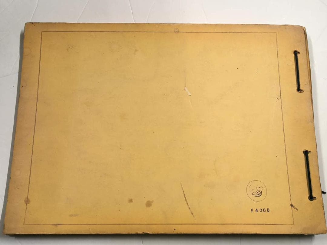 希少品 1978年 住宅地図 福岡地典 昭和53年版 福岡市南区版 片岡技研発行