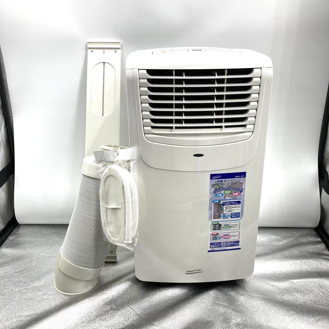 ナカトミ スポットクーラー スポットクーラー ポータブルクーラー MAC-20
