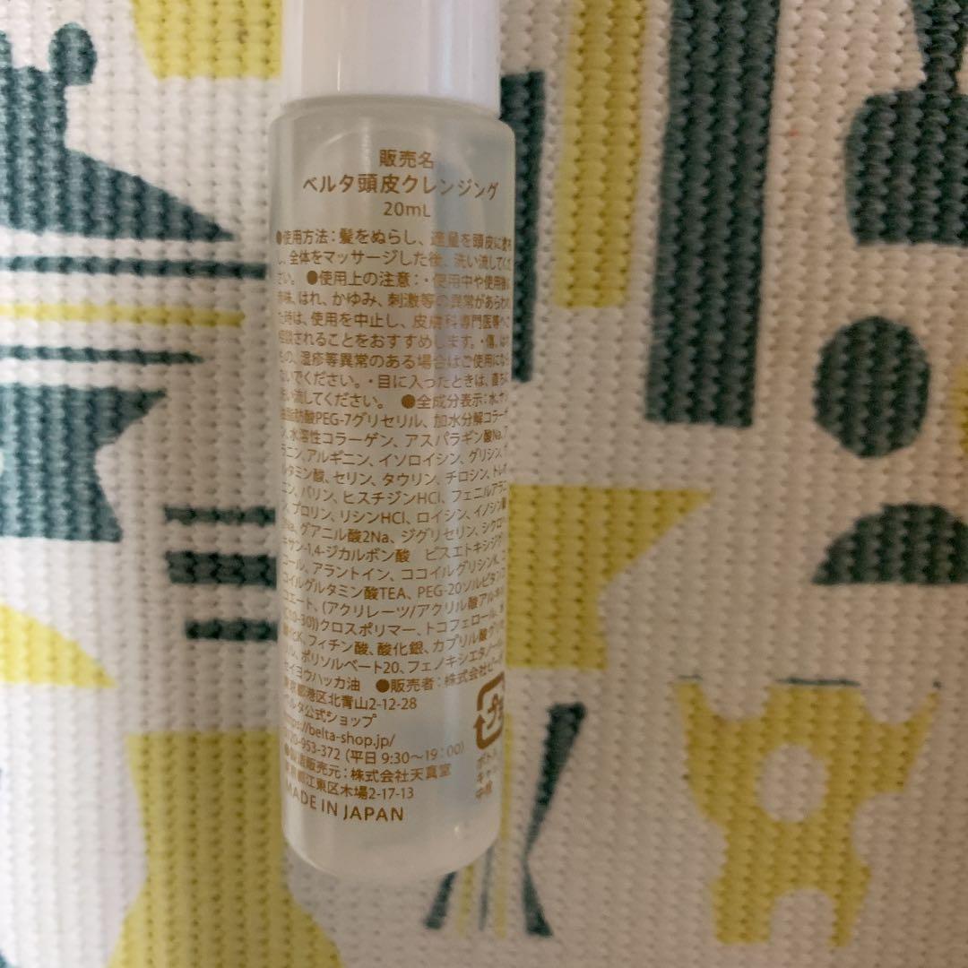 BELTA ベルタ育毛剤 80ml