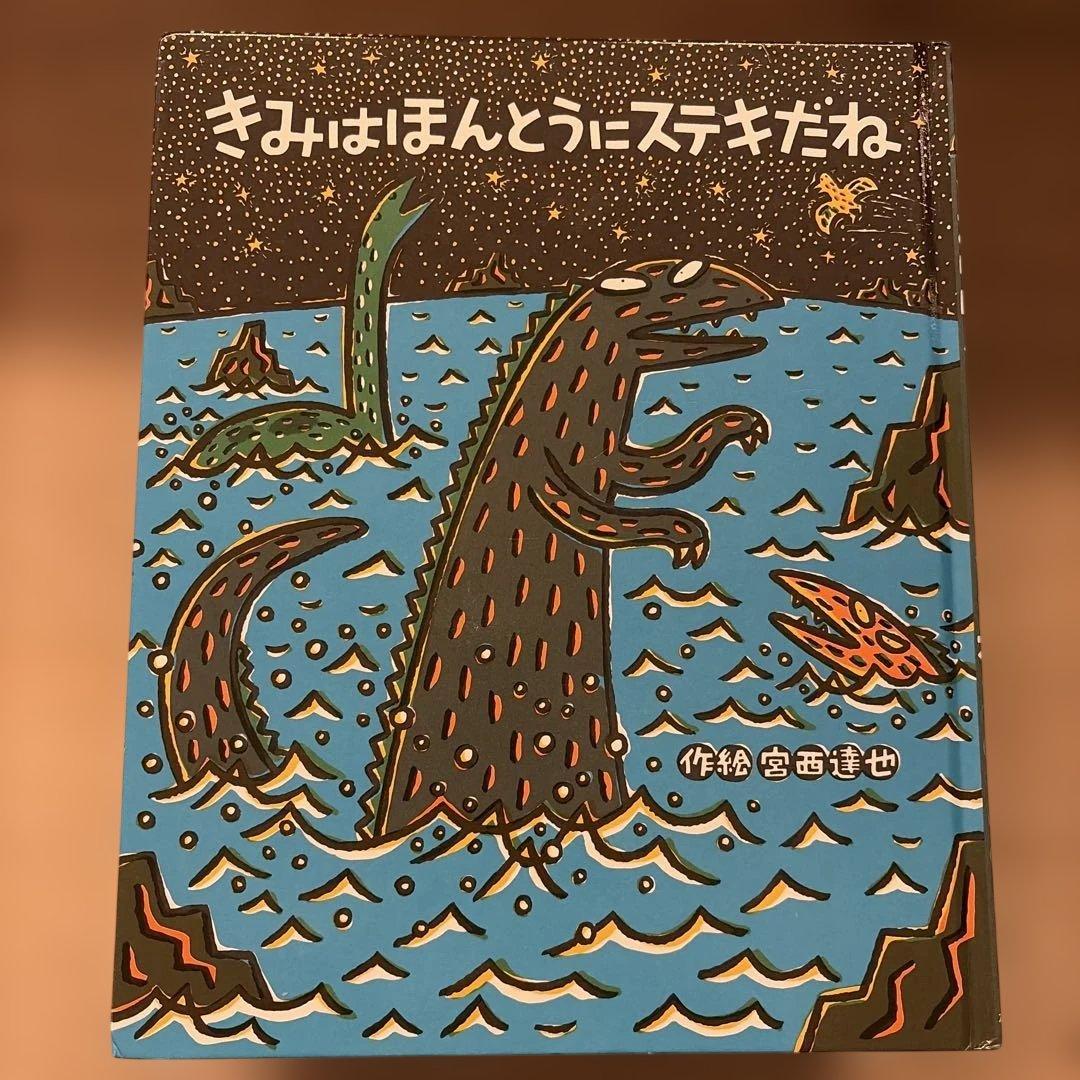 おまえうまそうだな 絵本セット 11冊
