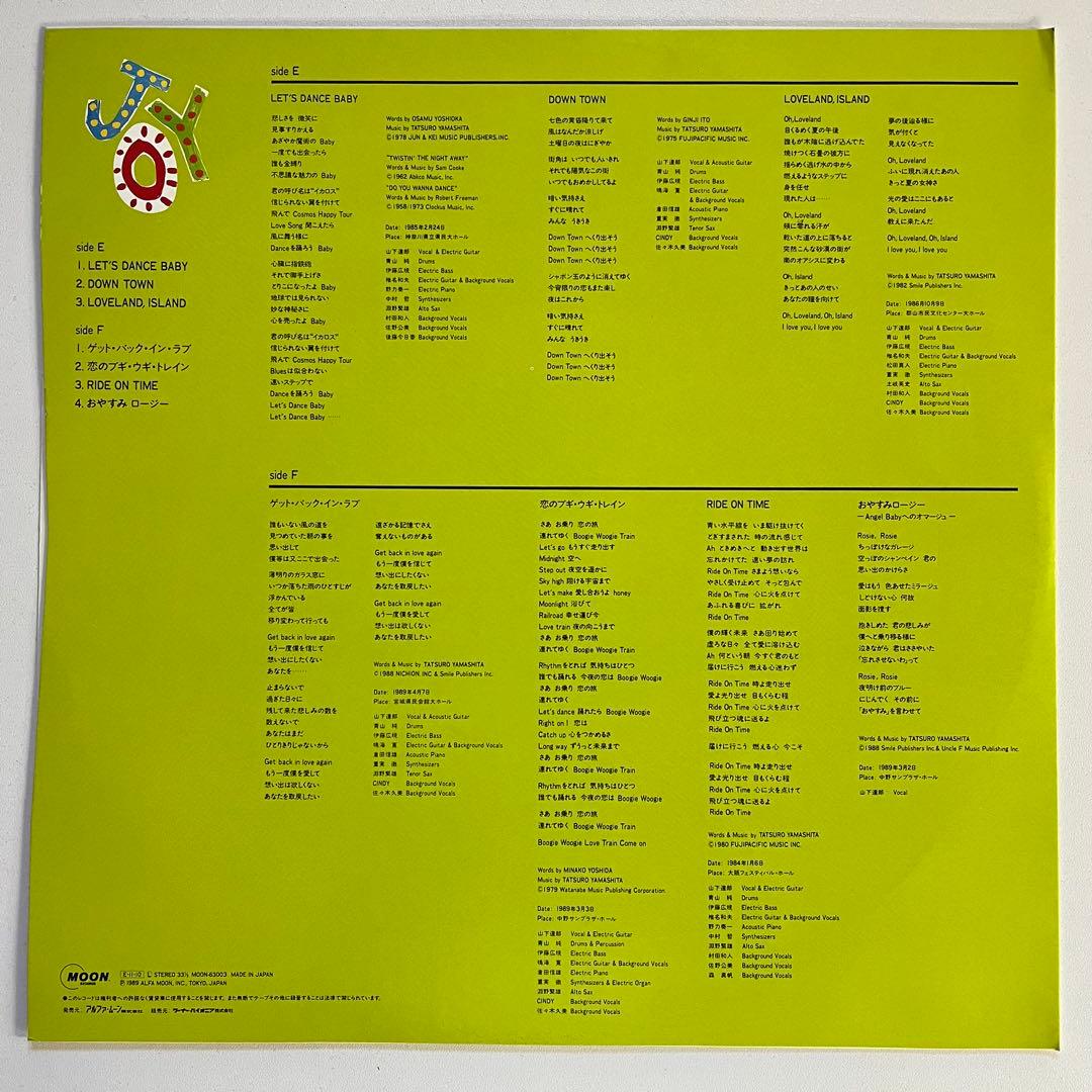 【レコード】山下達郎 / JOY ★ 3枚組 ライブアルバム