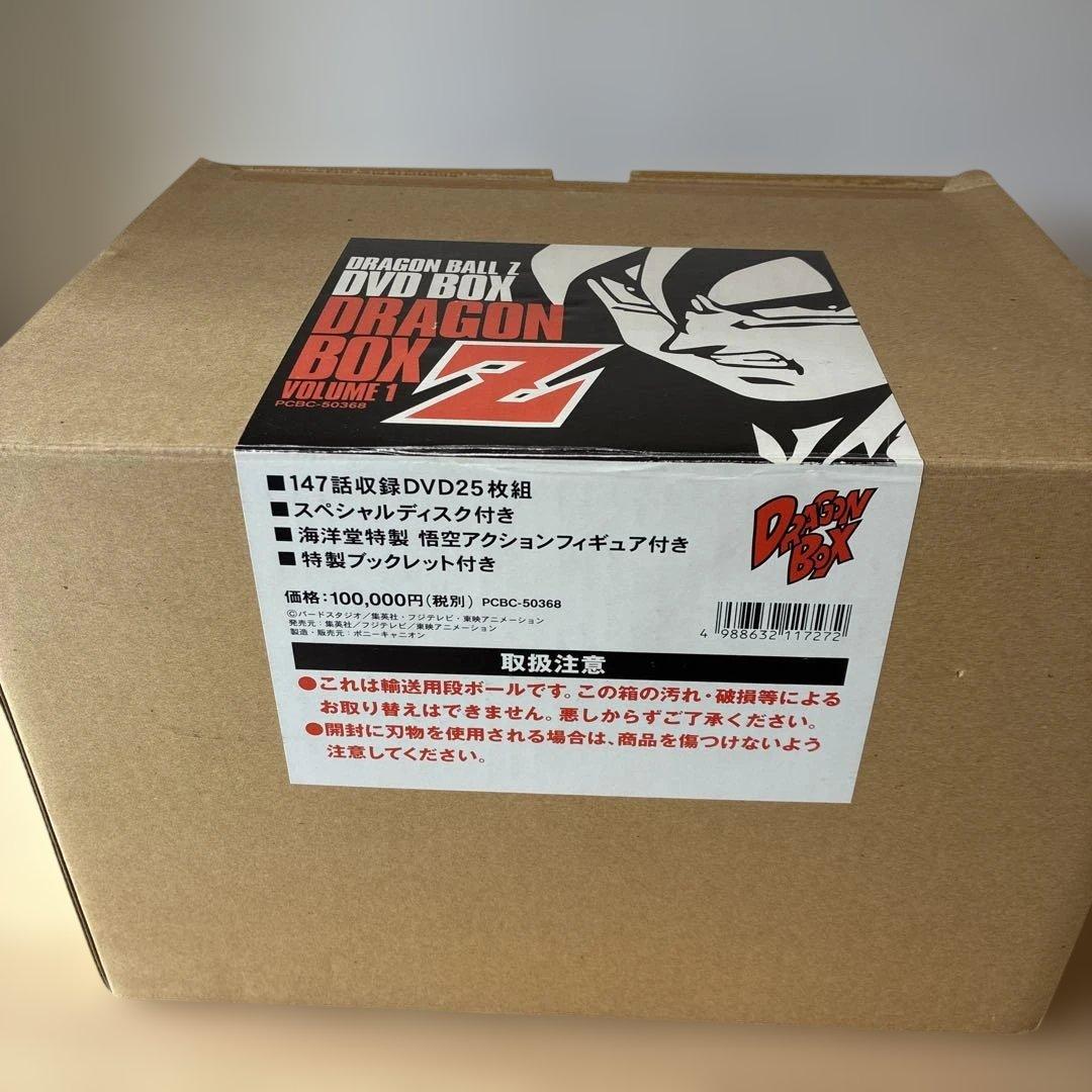 DRAGON BALL Z DVD-BOX DRAGON BOX Z編 VOL1