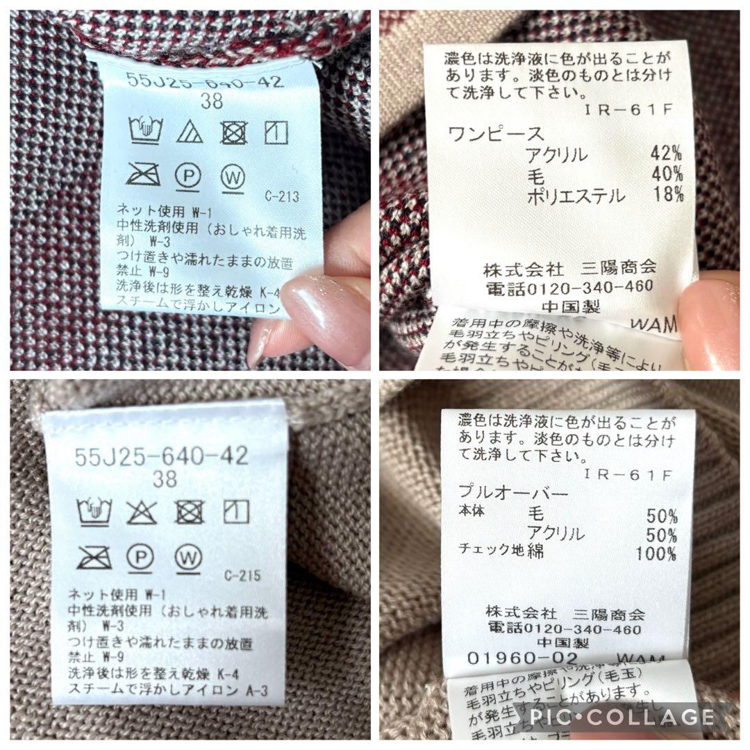 【タグ付き✨】ブルーレーベルクレストブリッジ　セットアップ　ワンピース　ニット