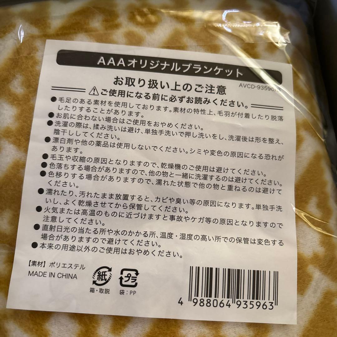 AAA WAY OF GLORY CD & ブランケットセット