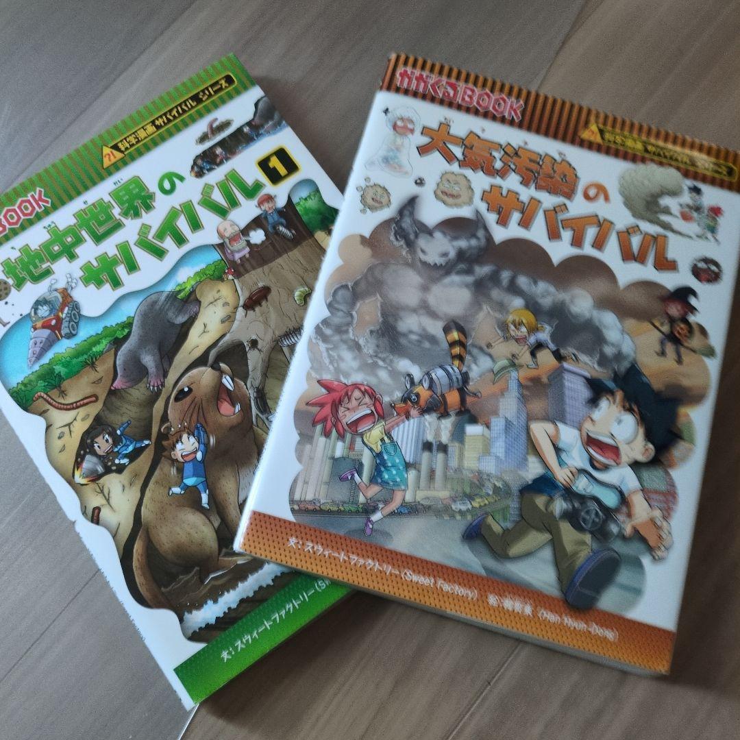 科学漫画サバイバル19冊セット