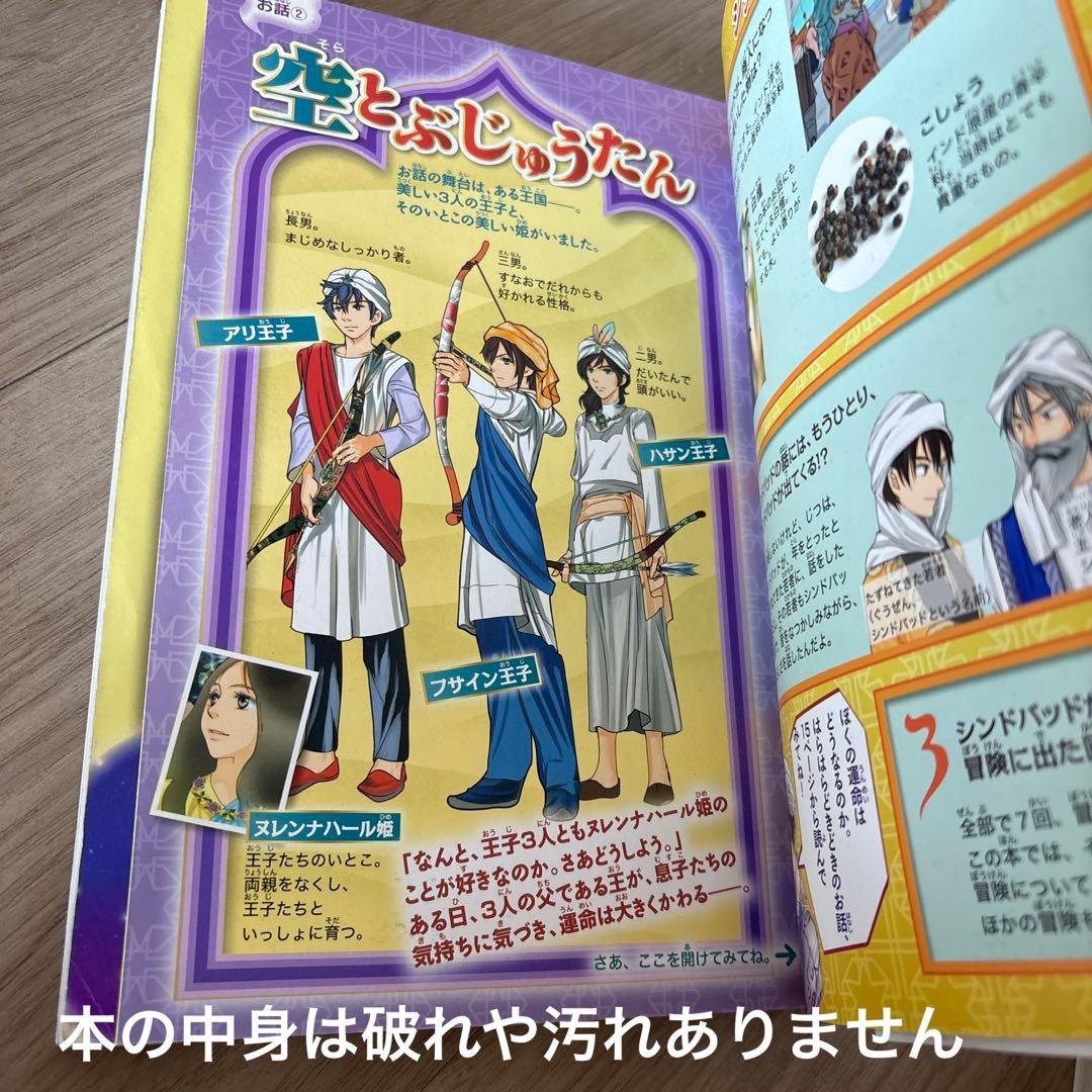 10歳までに読みたい世界名作　25巻　セット