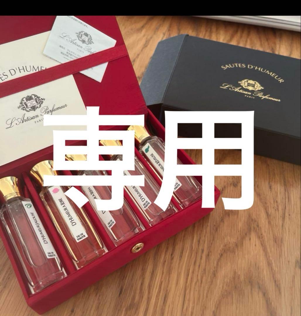 TsuuuuL'Artisan Parfumeur 5本セット