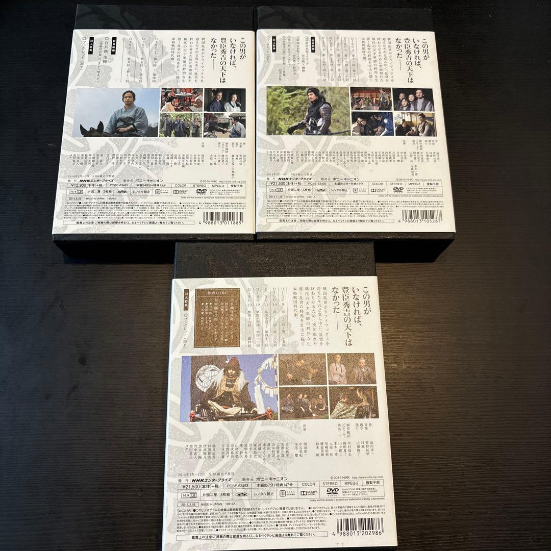 NHK 大河ドラマ　軍師官兵衛　DVD BOX セット
