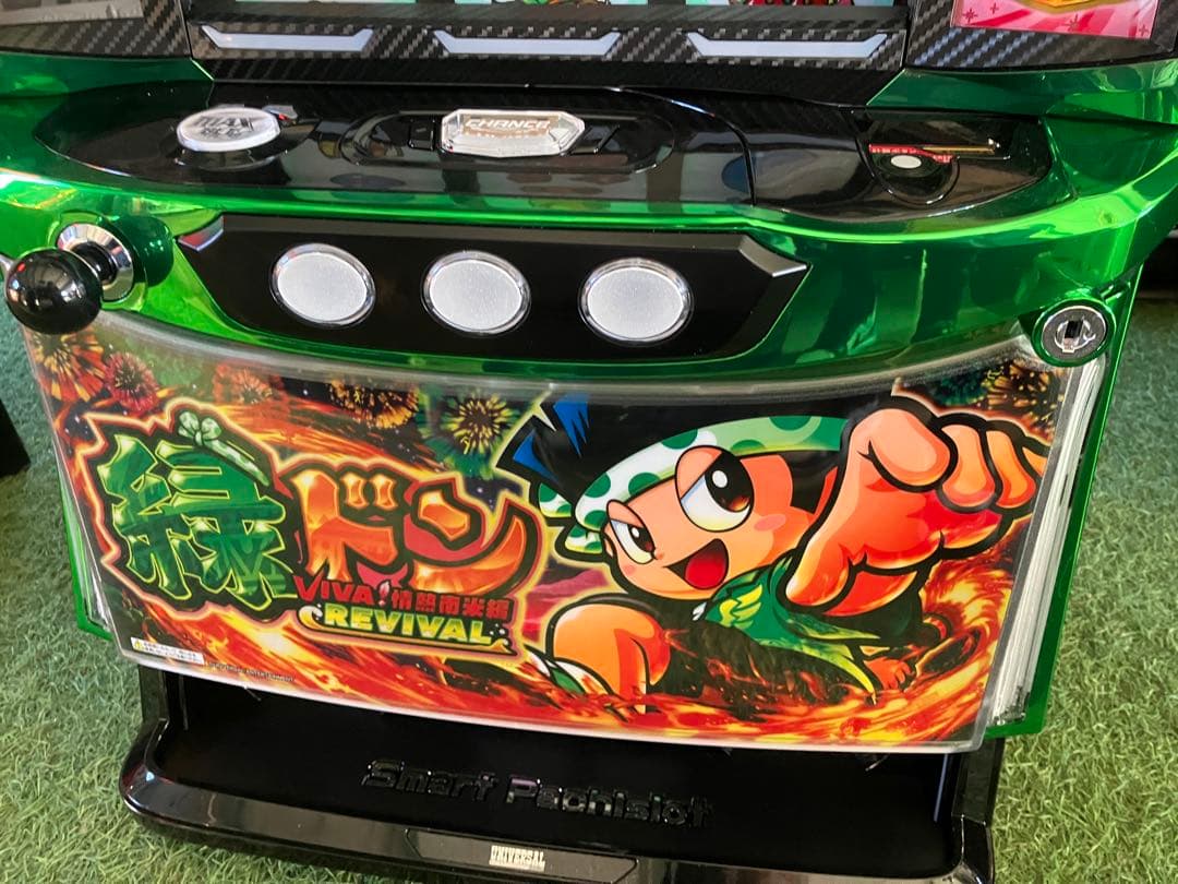 スマスロ　緑ドン5 VIVA 情熱南米編　実機