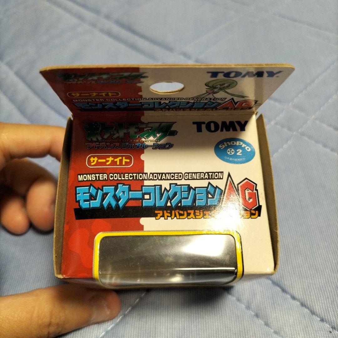 当時物 レア TOMY モンスターコレクション サーナイト ミニフィギュア