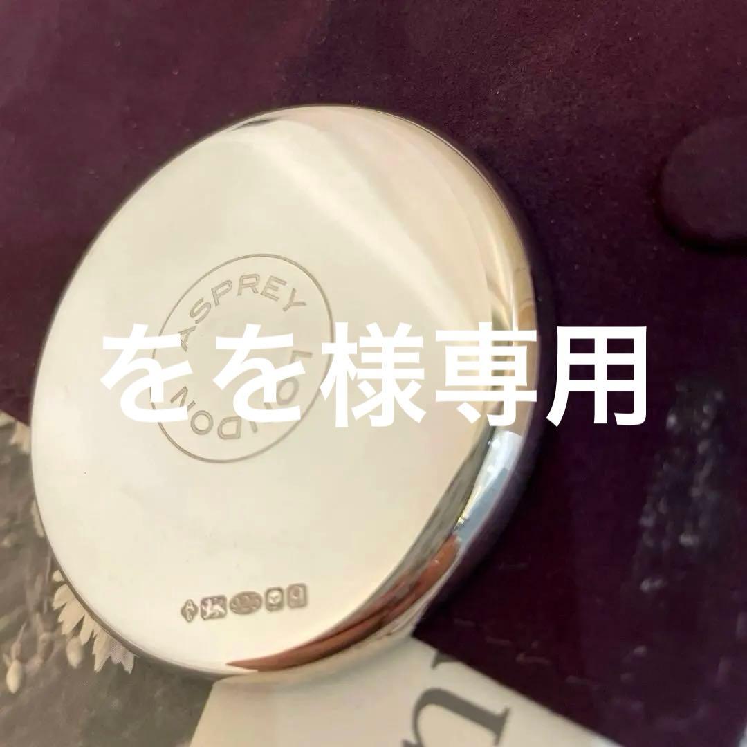 Asprey Londonスターリングシルバー メイクアップミラー
