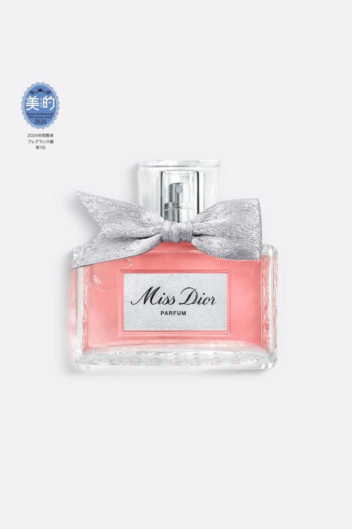 Miss Dior PARFUM ピンク香水