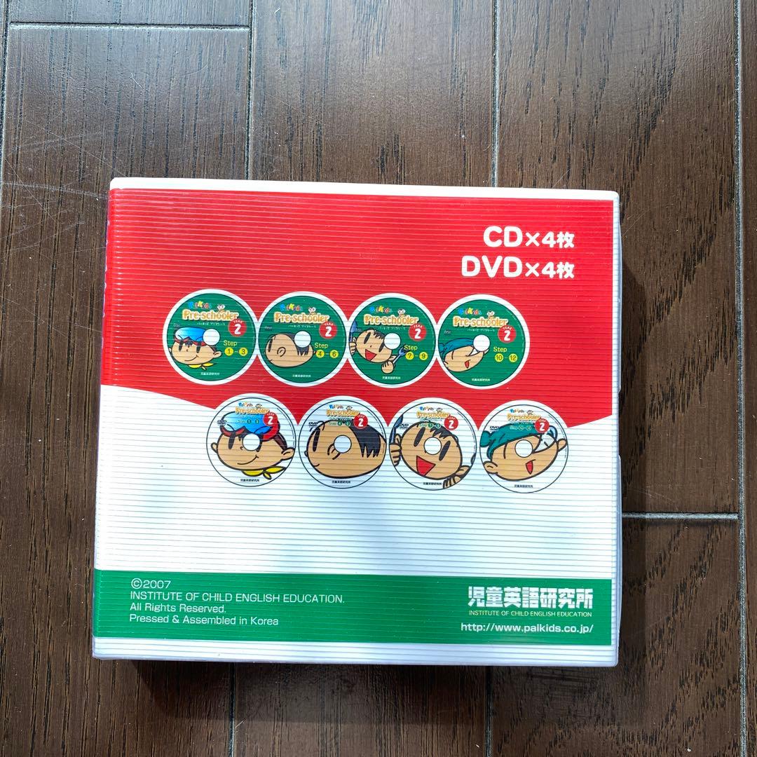 児童英語研究所　パルキッズ　プリスクーラー