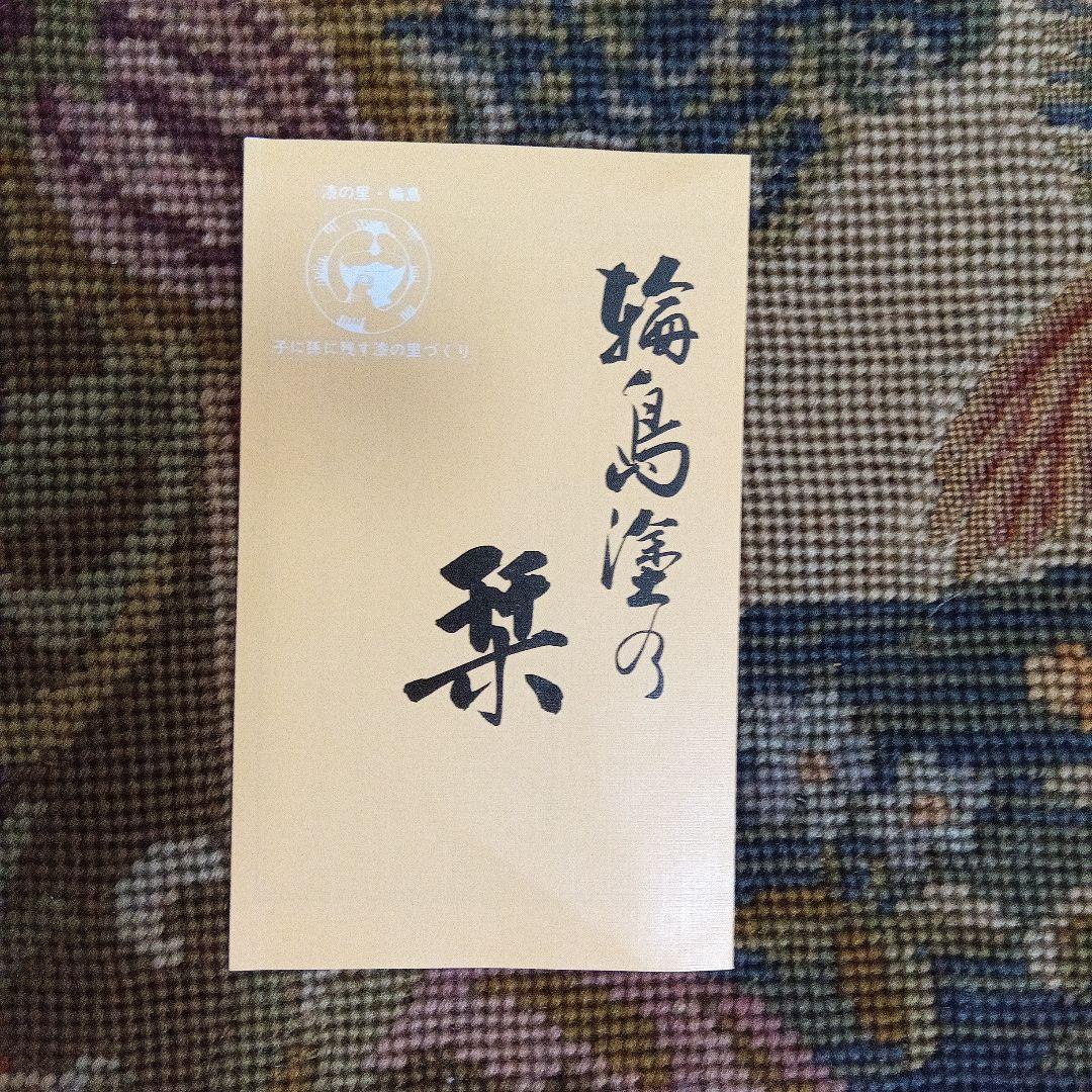 漆芸額 沈金　友田裕次　富士山　赤富士　縁起良し　幸運