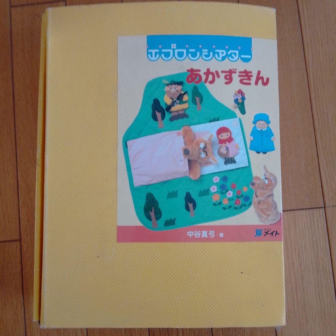 あかずきん フェルト人形セット