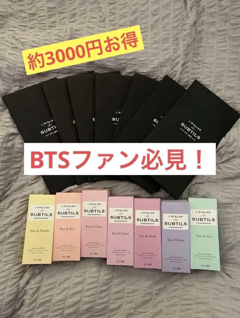 BTS 香水+ メンバーアクリルスタンド 全種類セット