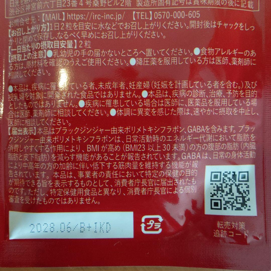 moemus ダイエットサプリ 3袋セット 30粒