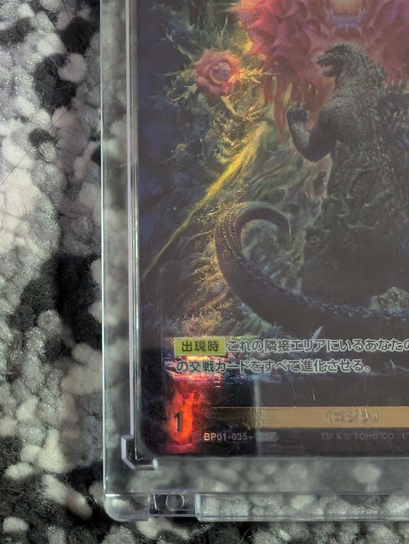 ゴジラvsゴジラ カードゲーム ゴジラ vs ビオランテ 1989 ssp