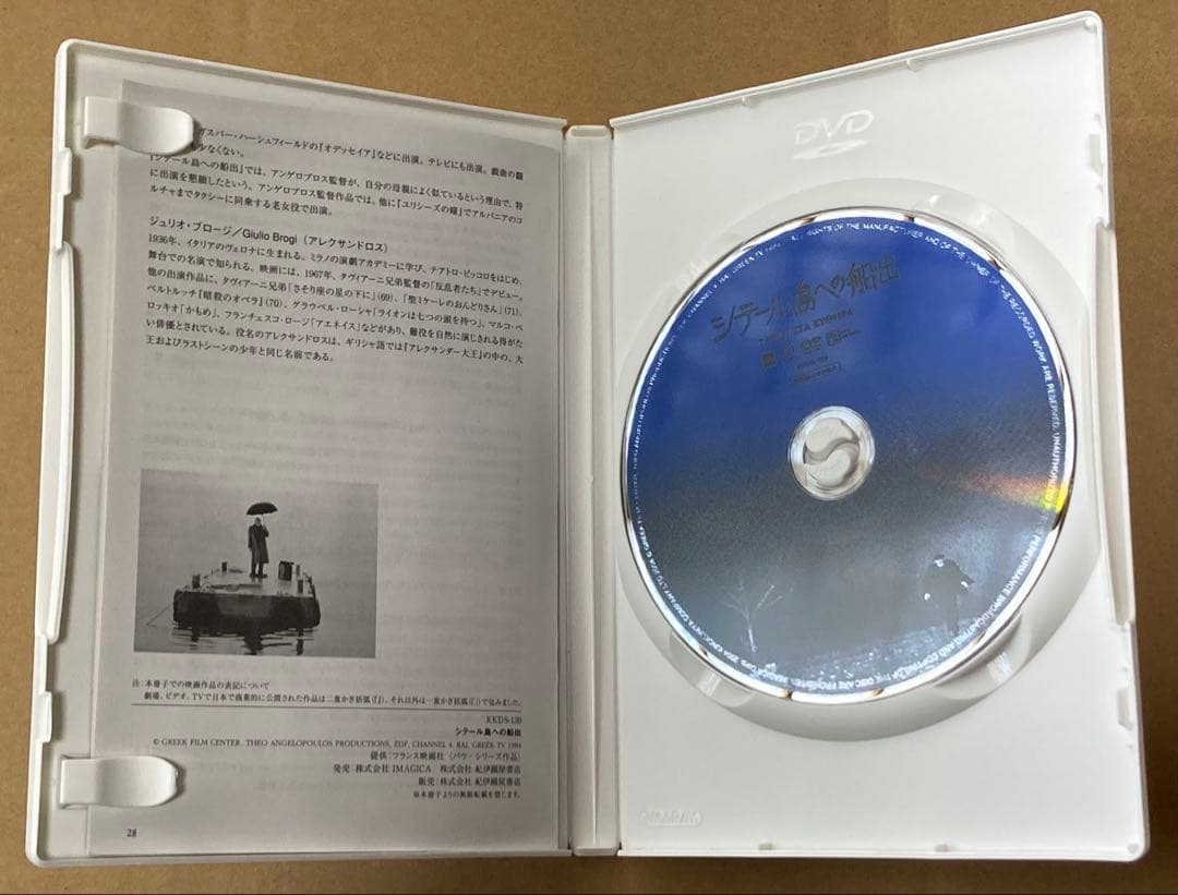 テオ・アンゲロプロス全集II 廃盤DVD-BOX 紀伊國屋書店