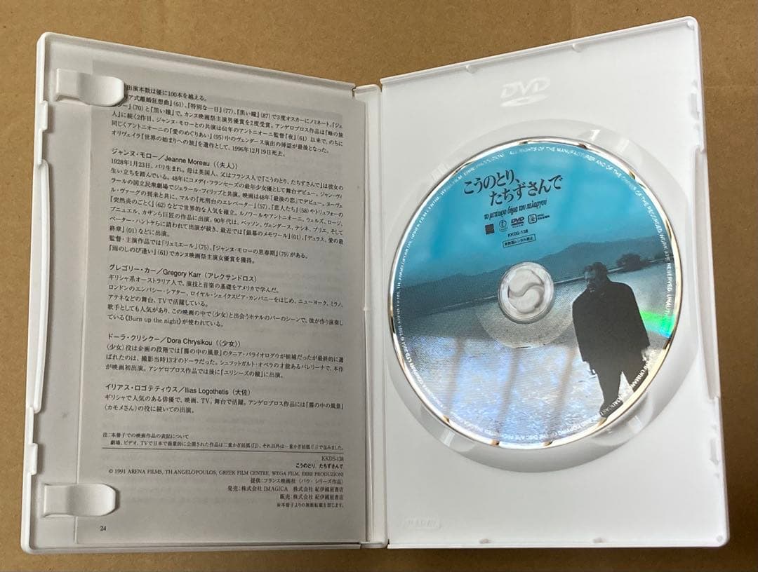 テオ・アンゲロプロス全集II 廃盤DVD-BOX 紀伊國屋書店