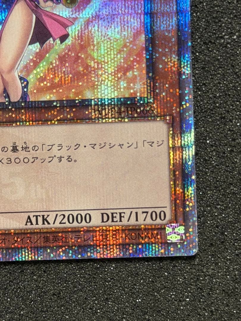 【超極美品〜完美品級】ブラック・マジシャン・ガール 25th