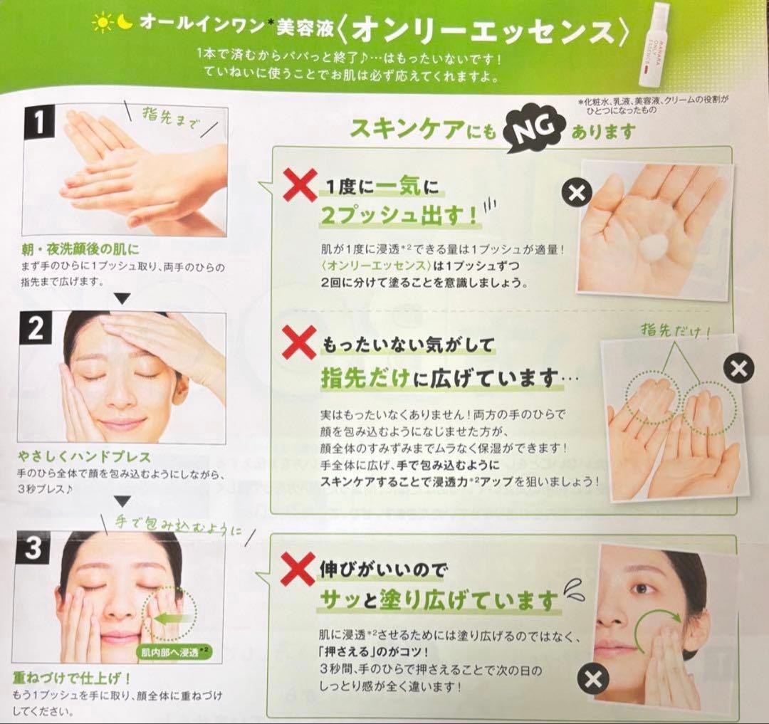 マナラホットクレンジングゲルマッサージプラス3箱&サンプル4日間/使い切り2種