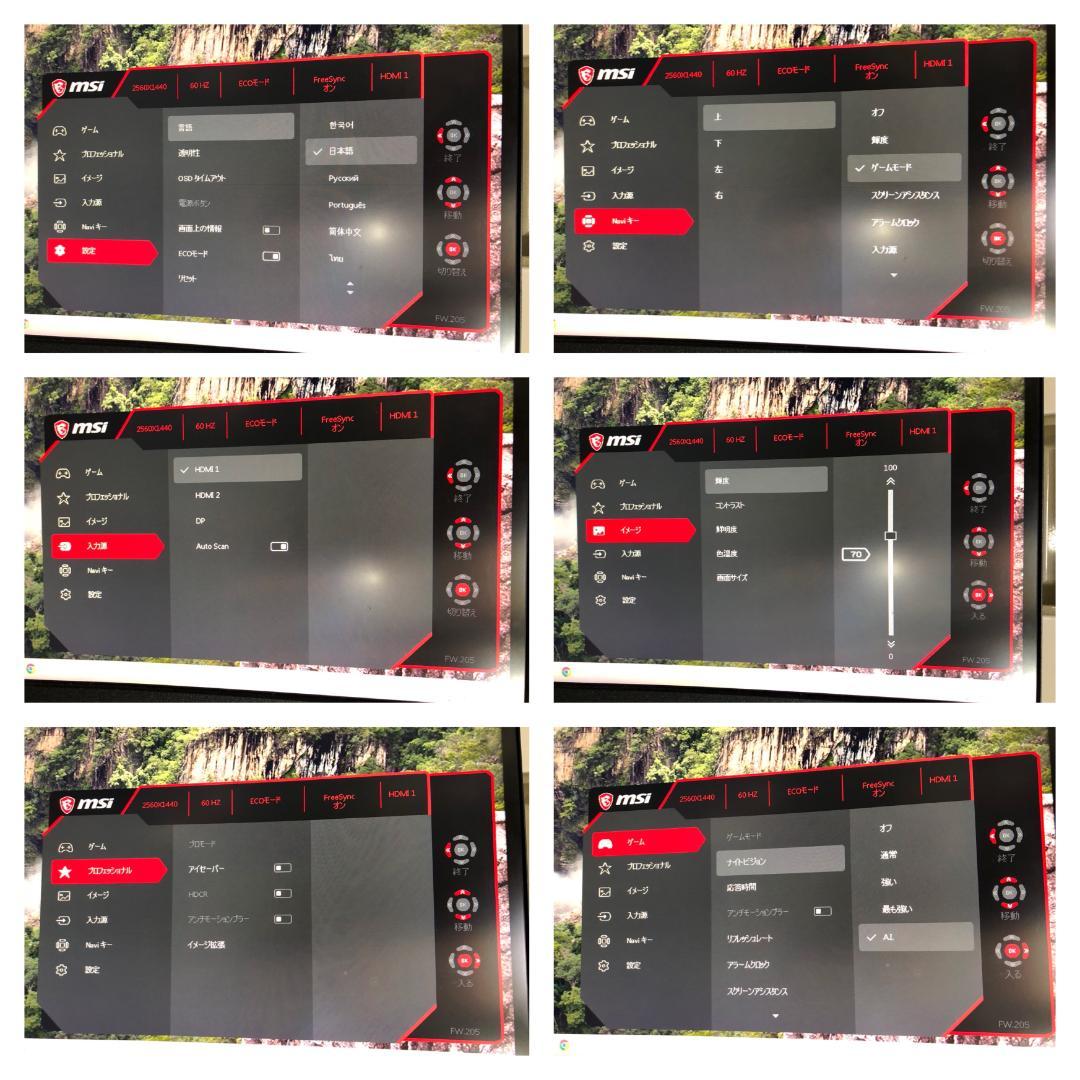 Y♢570 MSI ゲーミングモニター OPTIX G27CQ4　美品！