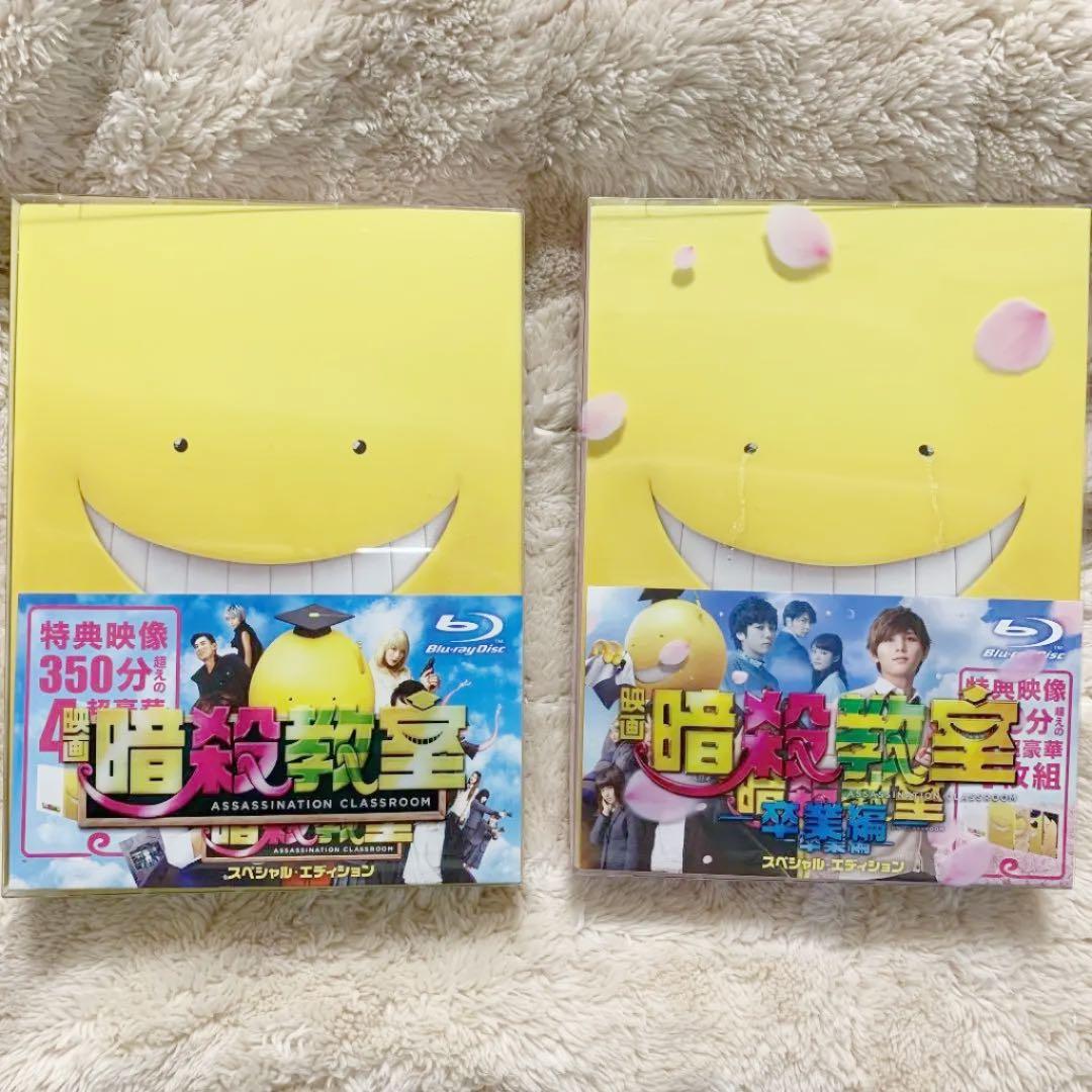 映画 暗殺教室 2セット