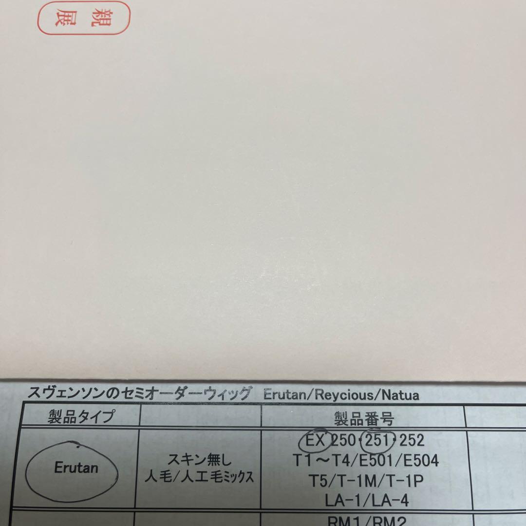 ⭐︎⭐︎ウィッグ　レディース　ショート　スヴェンソン　医療用