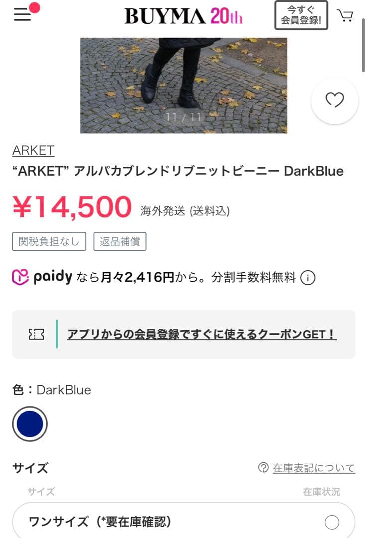 ARKET ウール アルパカ　ネイビー ニット帽