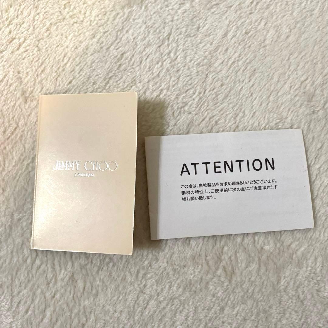 に*る様 JIMMY CHOO ジミーチュー　ショルダーバック