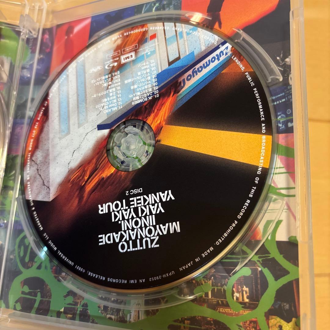 ずとまよ　初回生産限定版2つセット