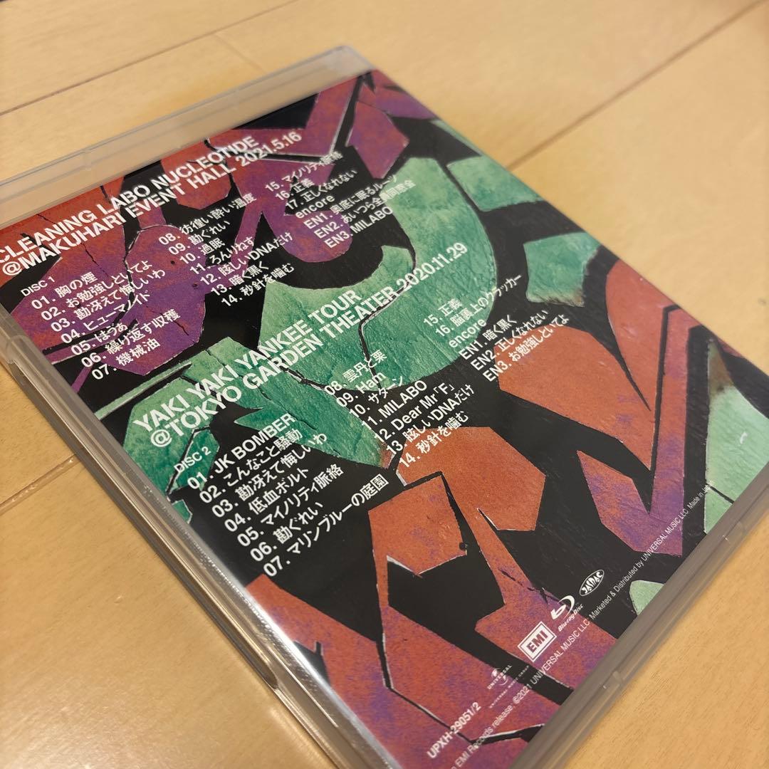 ずとまよ　初回生産限定版2つセット