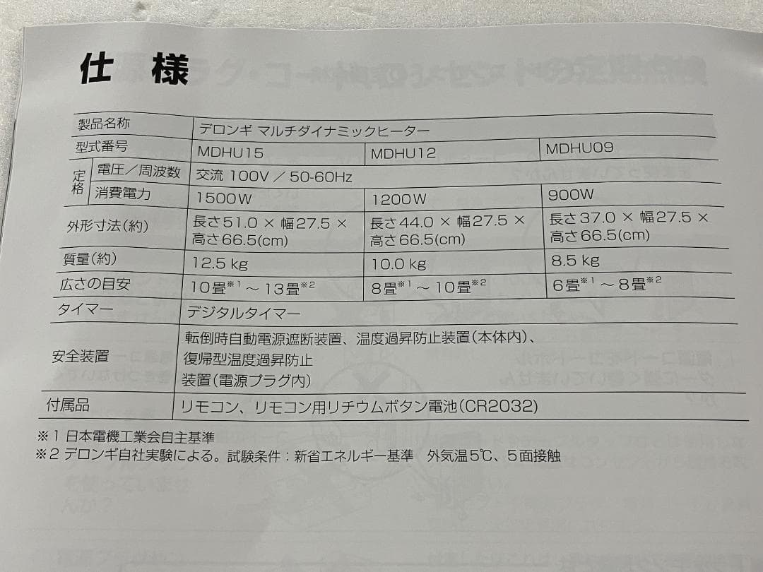 ★美品★デロンギ　マルチダイナミックヒーター（10～13畳）MDHU15-PB