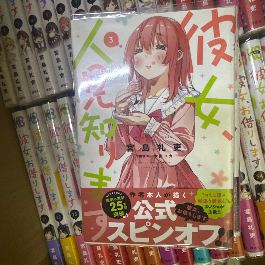 彼女、お借りします　1巻〜41巻　全巻　セット　おまけつき　A-906 356