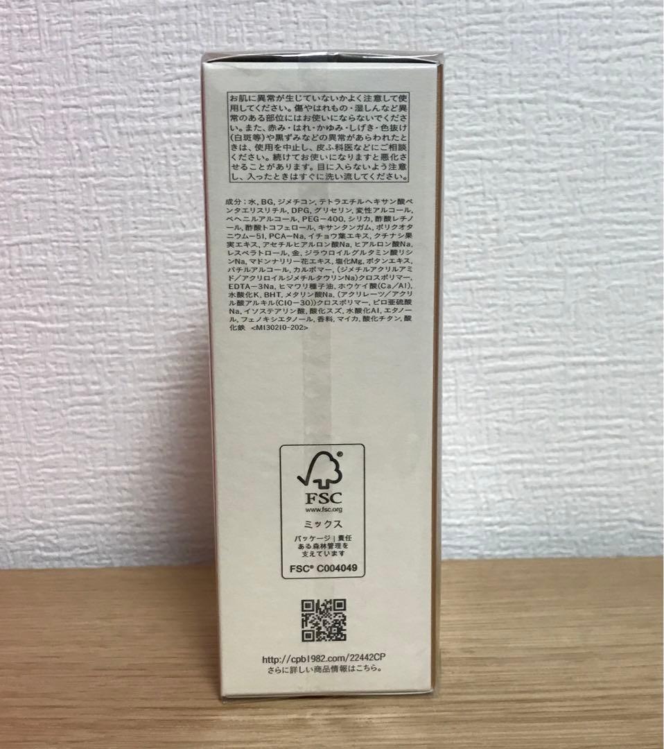 クレ・ド・ポー ボーテ　セラムヴィタリテオープレシュー 〈美容液〉40mL